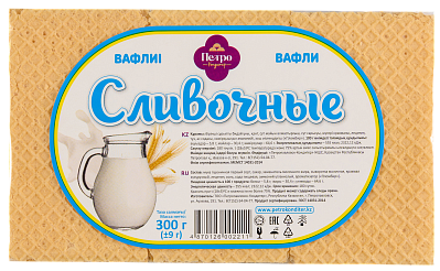 "Вафли фасованные Сливочные"